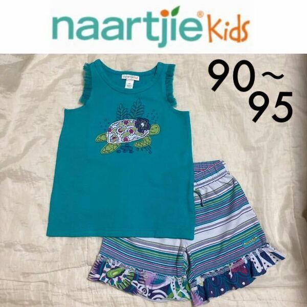 新品☆naartjie kids 上下セット 2T 18-24m 90 95 ブルー カメ ボーダー ナーチィ インポート