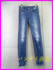 4230b17◆良品です◆G-STAR RAW ジースターロウ ストレッチ スキニーパンツ デニムジーンズ Ｗ24/デニムパンツ/ジーパン/レディース/女性