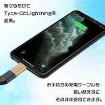 [4/5]USB Type-C Lightning 変換アダプター 選べる4色 選べるタイプ TypeC スマホ iPhone 充電コード ライトニング タイプC 変換コネクタ_画像3