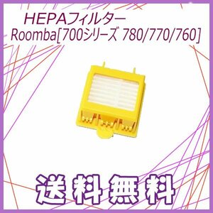  free shipping roomba 700 series exclusive use interchangeable filter 1 piece / HEPA Robot Roomba interchangeable brush roomba 760 770 780 irobot I robot 