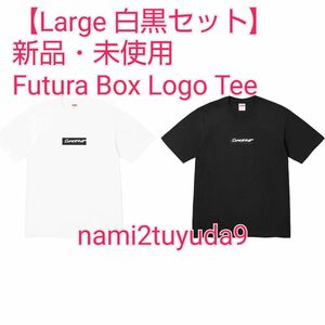 【Lサイズ 白黒セット】 新品・未使用 Supreme Futura Box Logo Tee ボックスロゴ フューチュラ
