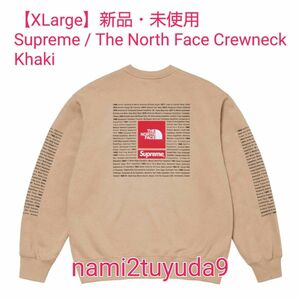【XLサイズ】 新品・未使用 Supreme The North Face Crewneck Khaki ノースフェイス カーキ