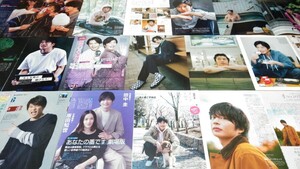 田中圭 切り抜き 60P TV雑誌/映画・舞台情報雑誌/他