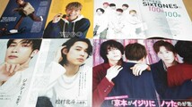 SixTONES 切り抜き 450P以上② デビュー以降 ジェシー 京本大我 松村北斗 森本慎太郎 高地優吾 田中樹　_画像8