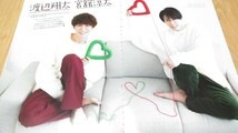 Snow Man 渡辺翔太/宮舘涼太 QLAP! 2021年12月号 切り抜き/ピンナップ _画像3