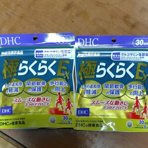 極 (ごく) らくらくEX 30日分 【機能性表示食品】 2袋 DHC