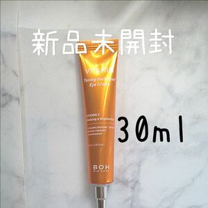 新品未開封 バイオヒールボ トーニングダークスポットアイクリーム 30ml