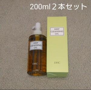 薬用ディープクレンジングオイル200ml 2本セット