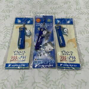 非売品 ぴちょんくん フィギュア つき ストラップ ダイキン