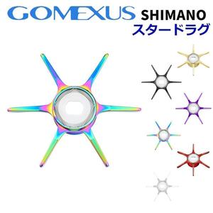 GOMEXUS　ゴメクサス　スタードラグ　シマノ オーロラ