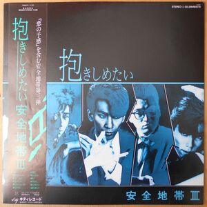 ■中古品■安全地帯/III(USED LP) #2