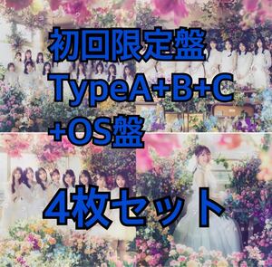 【送料無料】AKB48 63rd シングル カラコンウインク 初回限定盤 TypeA+B+C+OS盤 4枚セット CD+Blu-ray 生写真1枚付き