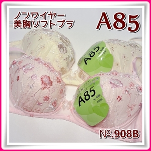 lady's【A85】◆新品◆ノンワイヤー 美胸ソフトブラ ＜2色セット＞◆908B