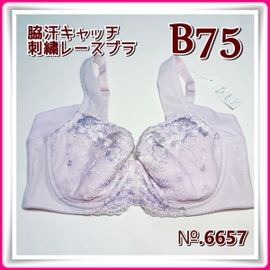 lady's【B75】◆新品◆脇汗キャッチ 刺繍レースブラ ＜ラベンダー＞◆6657