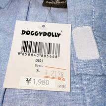 ペット服【XL】◆新品◆DOGGYDOLLY◆ペット服 デニム風 ワンピース＜ブルー＞◆D501　Aya_画像5