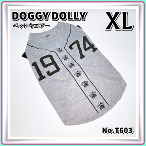 ペット服【XL】◆新品◆DOGGYDOLLY◆ペット服 男の子 ロゴTシャツ＜グレー＞◆T603　Aya