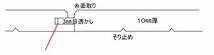 イメージ断面図