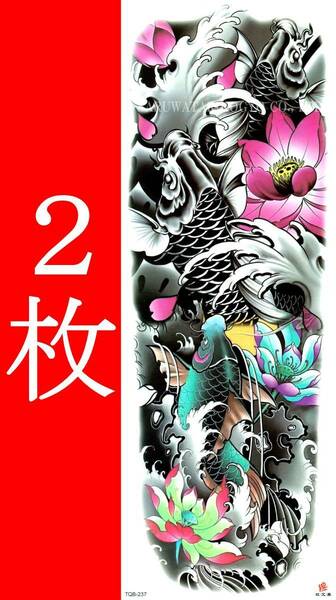 タトゥーシール 2枚 48X17cm 入墨 タトゥーステッカー 消せる刺青 ボディーアート ハロウィン あおり運転対策 3匹の鯉 コイ 蓮の花 黒 鯉