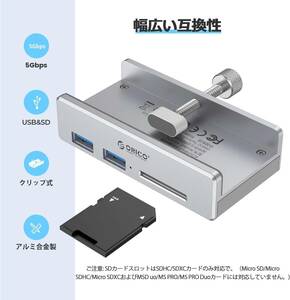 [ unopened ] ORICO USB3.0 x 2 port + SD card reader 5Gbps high speed clip type aluminium HUB light weight silver MH2AC