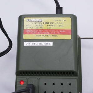 PROXXON プロクソン ミニルーター 28530 ＋ 電源トランス 28706 可変コントロール 0～15000/分の画像2