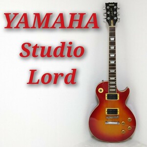 YAMAHA SL400S？ Studio Lord ヤマハ レスポールタイプ Les Paul 動作品 シリアル 007545 MADE IN JAPAN 日本製 