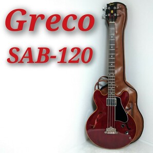 【美品】Greco SAB-120 グレコ セミアコ ベース MADE IN JAPAN 日本製 メイドイン ジャパン エレキベース 動作品の画像1