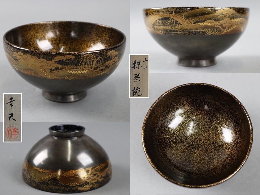 2025年最新】Yahoo!オークション -輪島塗 椀(その他)の中古品 2025年最新】Yahoo!オークション -輪島塗 椀(その他)の中古品