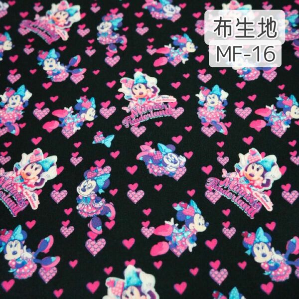 MF-16 パルパルーザ ファンダーランド ☆ 生地 シーチング