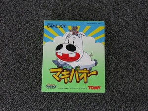 トミー TOMY GBソフト みどりのマキバオー