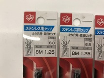 【未使用】 ライト精機株式会社 ライトセイキカブシキガイシャ スパイラルタップ・ステンレス用タップおまとめ7点 ８M　1.25他_画像2