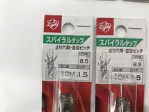 【未使用】 ライト精機株式会社 ライトセイキカブシキガイシャ スパイラルタップ・ステンレス用タップおまとめ7点 ８M　1.25他_画像4