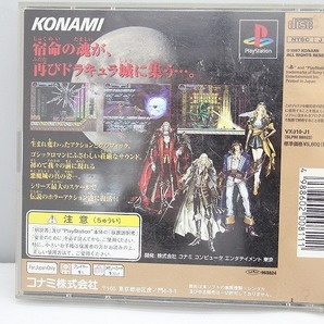 コナミ KONAMI PSソフト[悪魔城ドラキュラX ～月下の夜想曲～] 起動確認済み/ジャンク SLPM86023の画像2