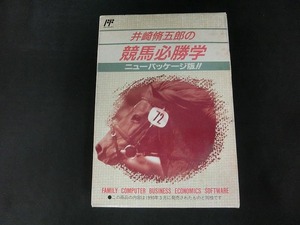 期間限定セール イマジニア Imagineer ファミコンソフト 井崎脩五郎の競馬必勝学 NEWパッケージ版!! IMA-EK
