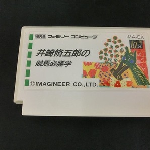 期間限定セール イマジニア Imagineer ファミコンソフト 井崎脩五郎の競馬必勝学 NEWパッケージ版!! IMA-EKの画像7