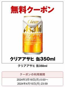 12 минут прозрачный Asahi seven обмен 