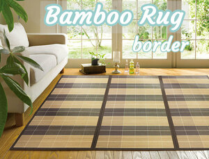[ free shipping ] comfortable health life! bamboo rug niks180x240 BR