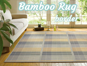 [ free shipping ] comfortable health life! bamboo rug niks180x180 BE