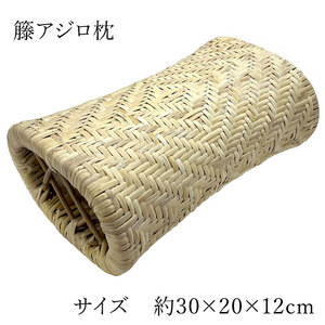 [ free shipping ] comfortable health life! rattan scad ro pillow 30x20x12