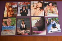 ◆まとめて◆写真集8冊◆川奈由衣・河村理沙・吉川茉絵・高井真帆・西尾悦子・他◆グラビア・アイドル◆中古品◆_画像1