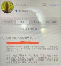 分かりやすいカラー説明書付き！毎年大好評！高評価頂いてます！　日本蜜蜂誘引液500mlミツバチ 待ち箱 分蜂 養蜂　誘引剤 キンリョウヘン_画像3