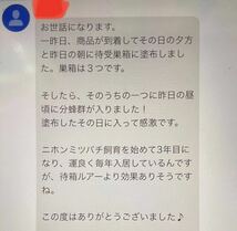 分かりやすいカラー説明書付き！毎年大好評！高評価頂いてます！　日本蜜蜂誘引液500mlミツバチ 待ち箱 分蜂 養蜂　誘引剤 キンリョウヘン_画像4