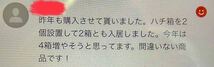 分かりやすいカラー説明書付き！毎年大好評！高評価頂いてます！　日本蜜蜂誘引液500mlミツバチ 待ち箱 分蜂 養蜂　誘引剤 キンリョウヘン_画像6