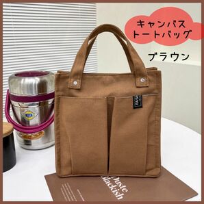 キャンバス トートバッグ ブラウン レディース メンズ ミニバッグ 帆布 バッグ