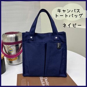 キャンバス トートバッグ ネイビー レディース メンズ ミニバッグ 帆布 バッグ