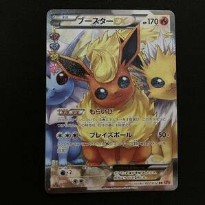 【美品】ポケモンカード ブースターEX [RR] （CP3_007/032） XY BREAK コンセプトパック ポケキュンコレクションの画像2