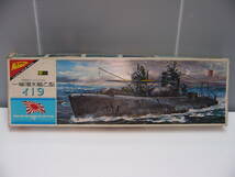 未組立 ニチモ 1/200 日本海軍 一等潜水艦乙型 イー19 完全スケールシリーズ　全長545mm_画像2