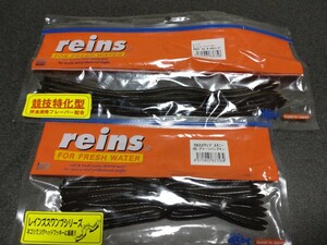 バス釣り　レインズ レーシングスワンプスキニー9インチ　クロススワンプスキニー　2袋セット スワンプクローラー グリーンパンプキン