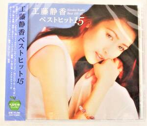工藤静香 ベストヒット15 禁断のテレパシー MUGO・ん…色っぽい CD 新品 未開封