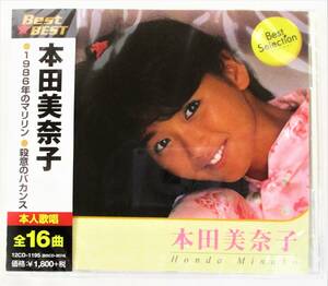 本田美奈子 ベストセレクション 1996年のマリリン 殺意のバカンス CD 新品 未開封