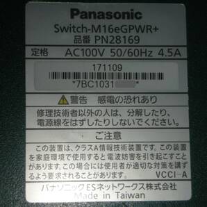 ☆2台セット！GbE PoE Switch/Panasonic Switch-M16eGPWR+ [PN28169]！(#F7-843)「100サイズ」☆ の画像3